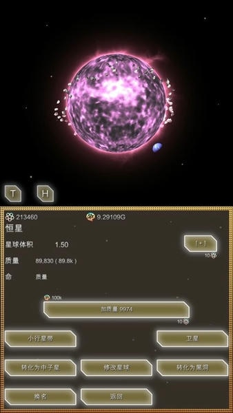 进化星球手游 v2.02 安卓版 0