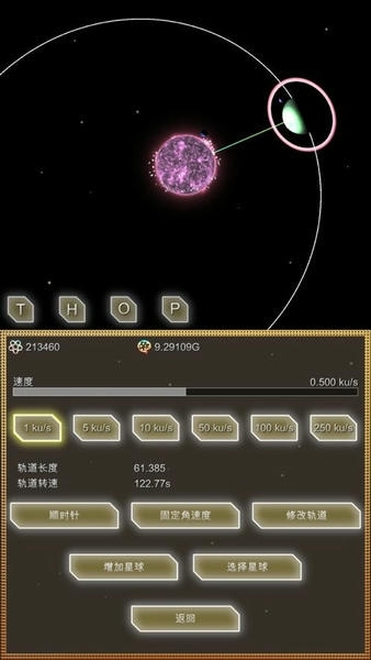 进化星球手游 v2.02 安卓版 2