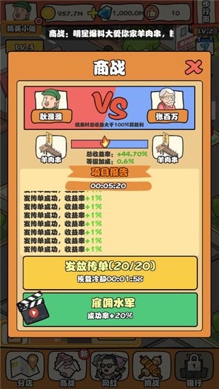 一起来摆摊手游(yiqilaibaitan) v5.9 安卓版 0
