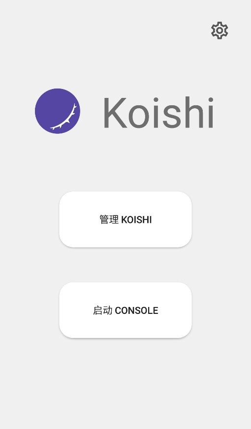 Koishi官方版 Koishi最新版软件下载