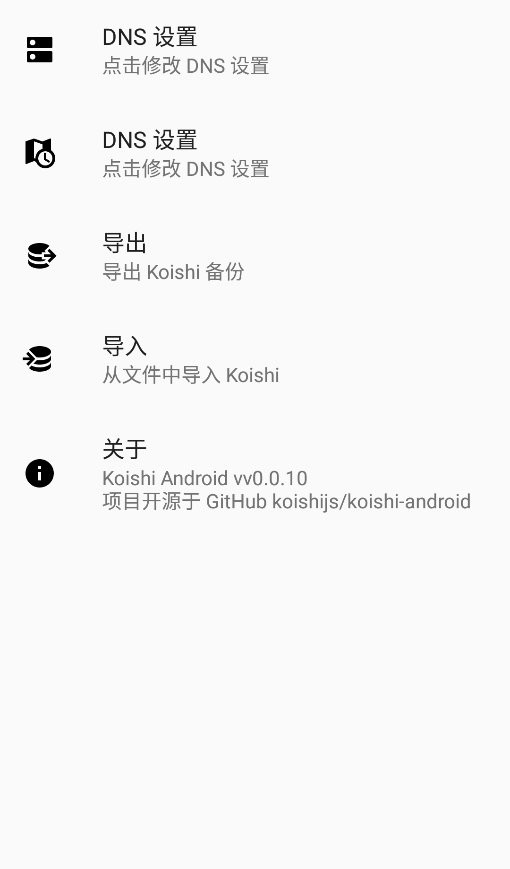 Koishi官方版 v0.0.10 安卓版 0