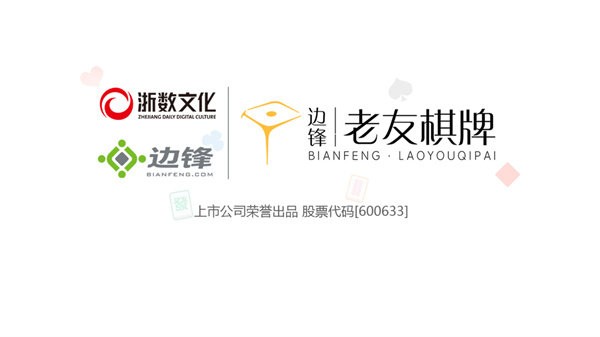 沈阳四冲游戏手机版 沈阳四冲扑克官方版