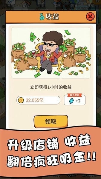 一起去摆摊游戏 v1.0.0 安卓版 2