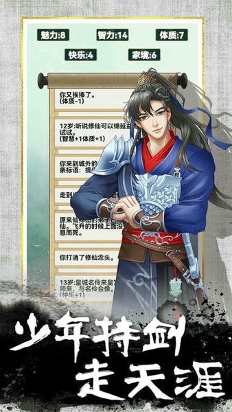 我的异世界日记无限灵元 v1.1.2 安卓版 1