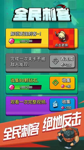 全民刺客最新版 全民刺客官方版