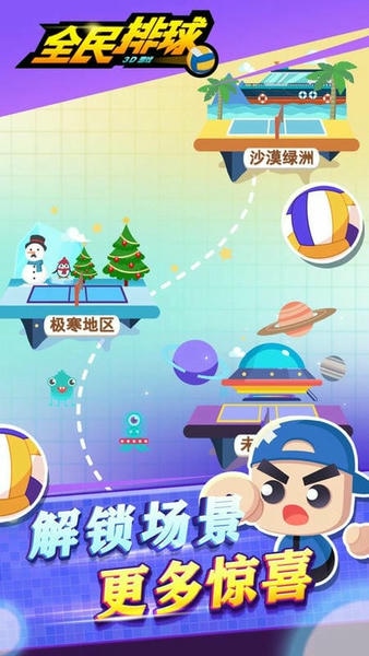 全民排球最新版 全民排球官方版