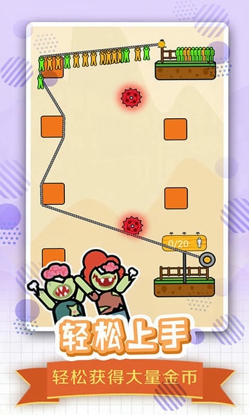 全民绳索营救最新版 v2.2.4 安卓版 2