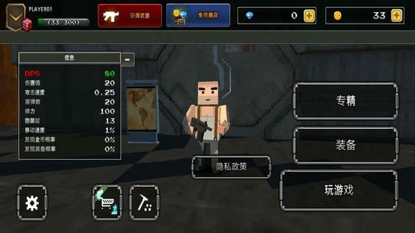 枪手大作战手游 v1.0 安卓版 2