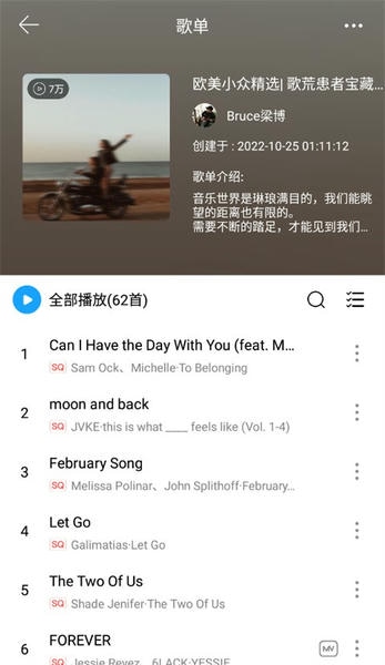 微音乐最新版本 微音乐官方app下载