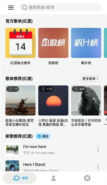 微音乐最新版本 v1.8.1 安卓版 2