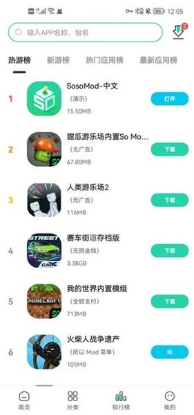 SosoMod中国大陆版2024最新版 v1.3.6 安卓版 1