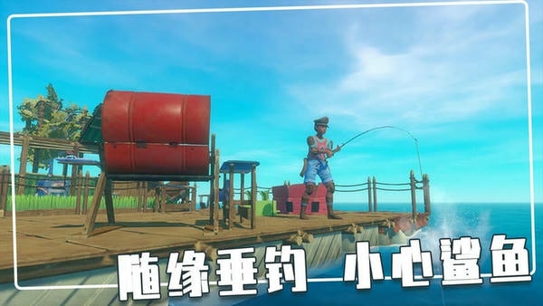 荒岛木筏求生中文版 v3.2.66 安卓版 1