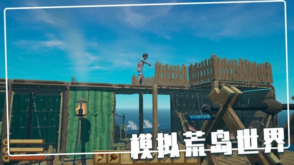 荒岛木筏求生中文版 v3.2.66 安卓版 2