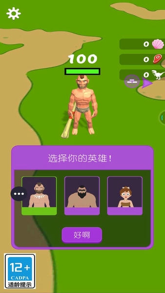 我的恐龙王国最新版 我的恐龙王国官方版
