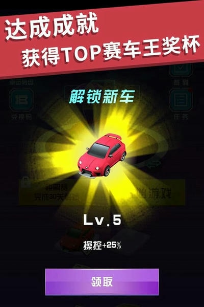 全民漂移3D最新版 v1.3.3 安卓版 0
