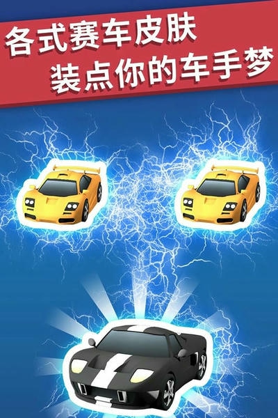 全民漂移3D最新版 v1.3.3 安卓版 2
