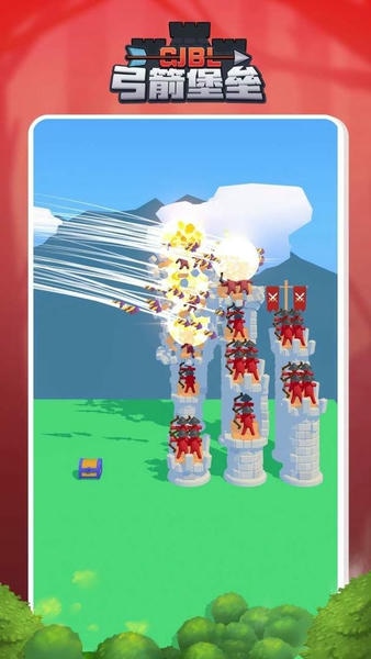 弓箭堡垒手机版 v1.2 安卓版 0