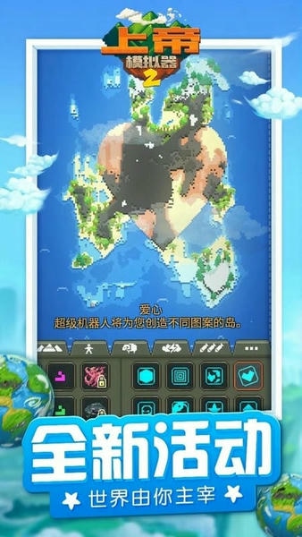 上帝模拟器2最新版 上帝模拟器2官方版