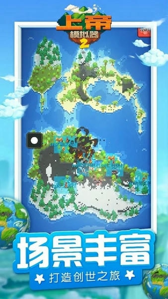 上帝模拟器2官方版 v1.0.3 安卓版 2