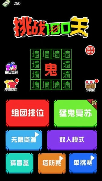 挑战100关最新版 挑战100关官方版