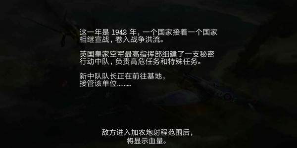 战斗机二战最新版本 v2.2.6 安卓版 1