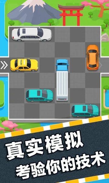 挪车大师最新版 v2.1.0 安卓版 0