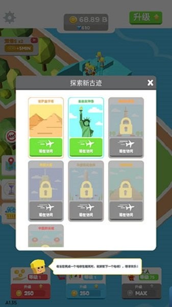 小小建筑工(IdleLandmark Tycoon) v1.39 安卓版 2