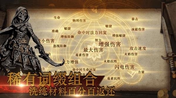 魔神纪元手机版 v1.0.0 安卓版 1