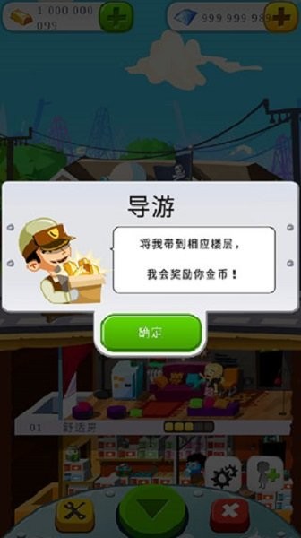 末日经营者(Preppers) v130.48.08 安卓版 1