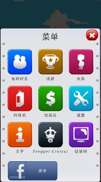 末日经营者(Preppers) v130.48.08 安卓版 2