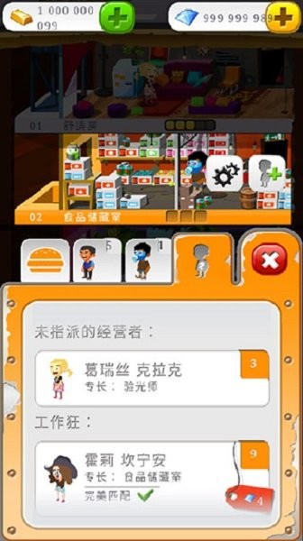 末日经营者安卓版 末日经营者中文版