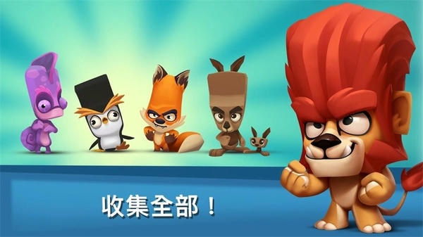 动物王者最新版游戏 v4.30.2 安卓版 0