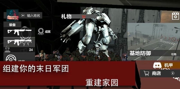 尸潮巨兽挑战无限金币版 v3.3 安卓版 0