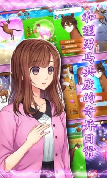 我要重新审视和定义自己的取向了,正直脸==
![马之王子殿下游戏 v1.0.0 安卓版 0