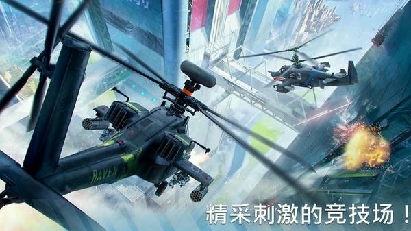 现代战争直升机手游(Modern War Choppers) v0.0.5 安卓版 1