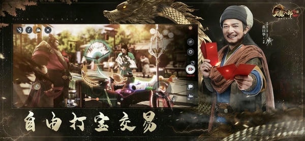 天龙八部2飞龙战天官方版 v6.5.0 安卓版 0