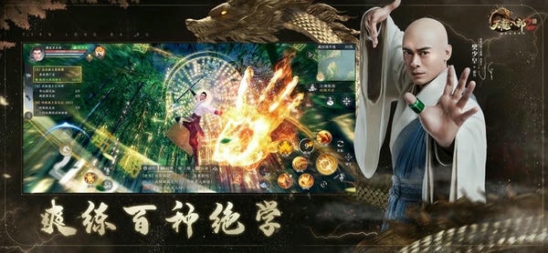 天龙八部2飞龙战天官方版 v6.5.0 安卓版 1