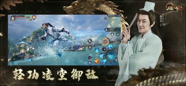 天龙八部2飞龙战天官方版 v6.5.0 安卓版 2