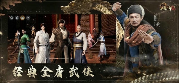 天龙八部2飞龙战天最新版下载