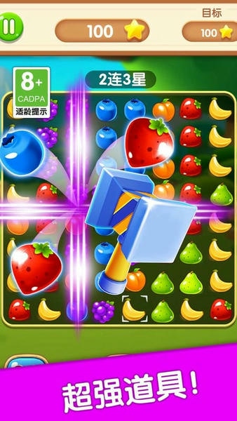 水果萌萌消官方版 v1.0.3 安卓版 2
