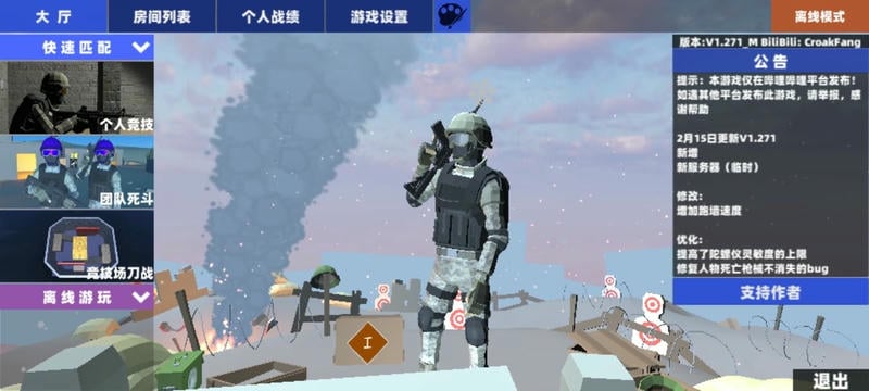 shoothouse最新版 shoot house手游
