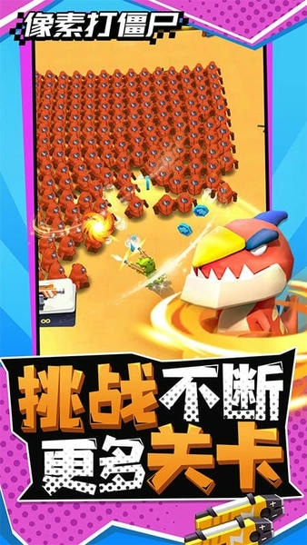 像素打僵尸最新版 像素打僵尸官方版