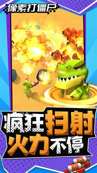 像素打僵尸手游 v1.1.5 安卓版 2