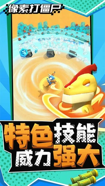 像素打僵尸手游 v1.1.5 安卓版 1