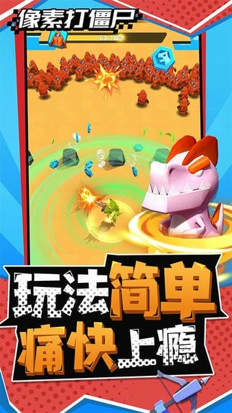 像素打僵尸手游 v1.1.5 安卓版 0