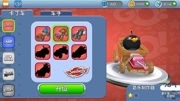 愤怒的小鸟卡丁车手机版 愤怒的小鸟卡丁车完整版