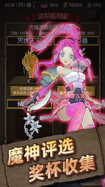 怪兽星球手机版 v1.2.0 安卓版 0