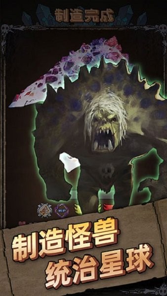 怪兽星球手机版 v1.2.0 安卓版 1