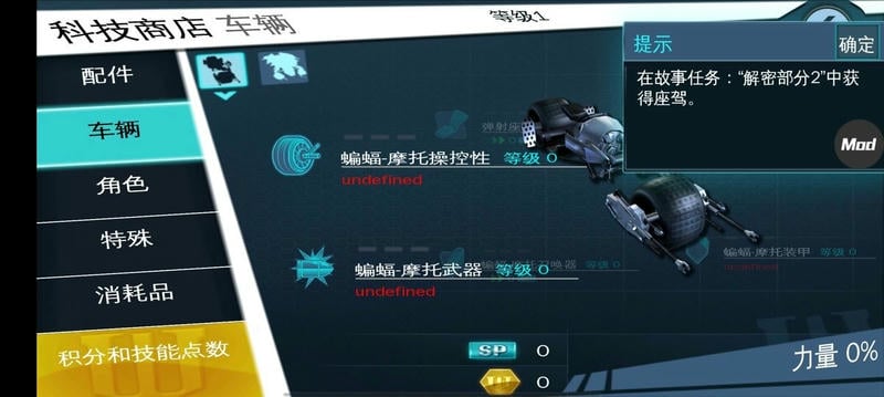 蝙蝠侠黑暗骑士崛起无限金币版 v1.1.6 安卓版 0