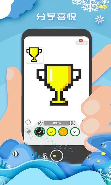 像素填色达人官方版 v1.1.7 安卓版 1